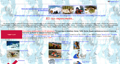 Desktop Screenshot of adventuretravel.ru